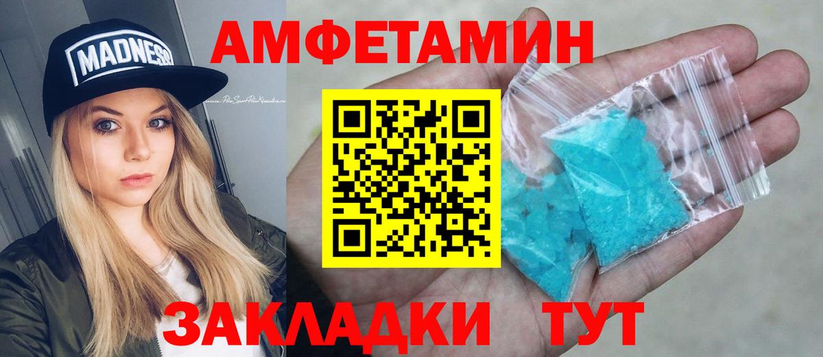 Зима  АМФ 97%  Amphetamine  Вход с VPN  Амфетамин 