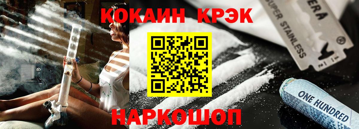 Кокаин Перу  Вход с VPN  Cocaine  Зима  Cocaine VHQ 