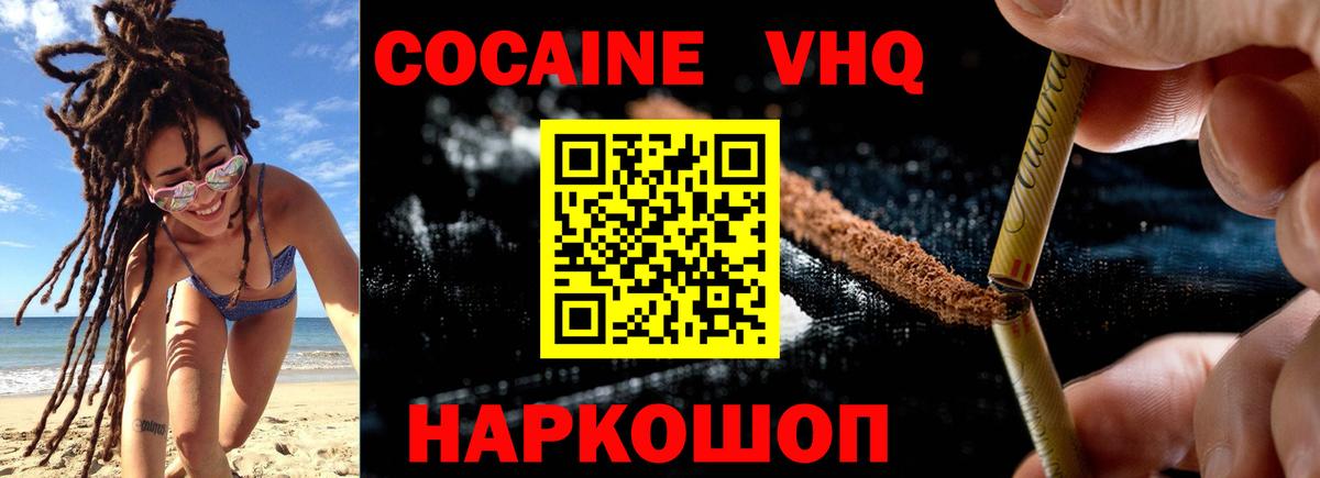 КОКАИН Колумбийский Зима