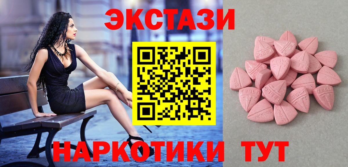 Ecstasy 300 mg Зима