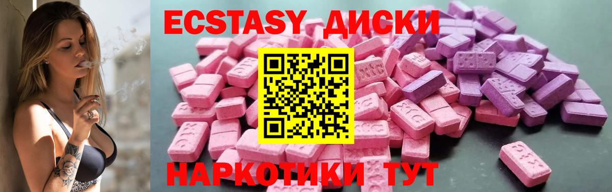 Зима  Ecstasy диски  ссылка на мегу сайт  Ecstasy  Вход с VPN  Экстази 250 мг 