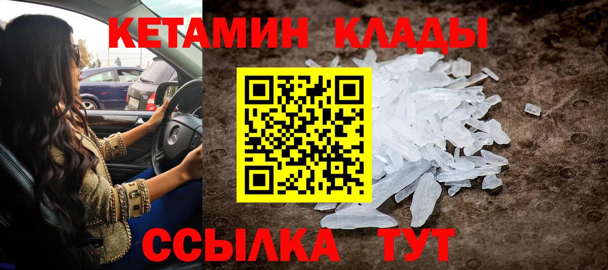 Зима  КЕТАМИН VHQ  Вход с VPN  Кетамин ketamine 