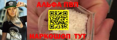 альфа пвп Бузулук