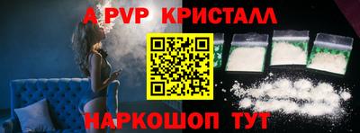Альфа ПВП Волжск