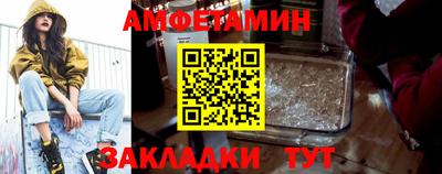 амфетамин Волжский