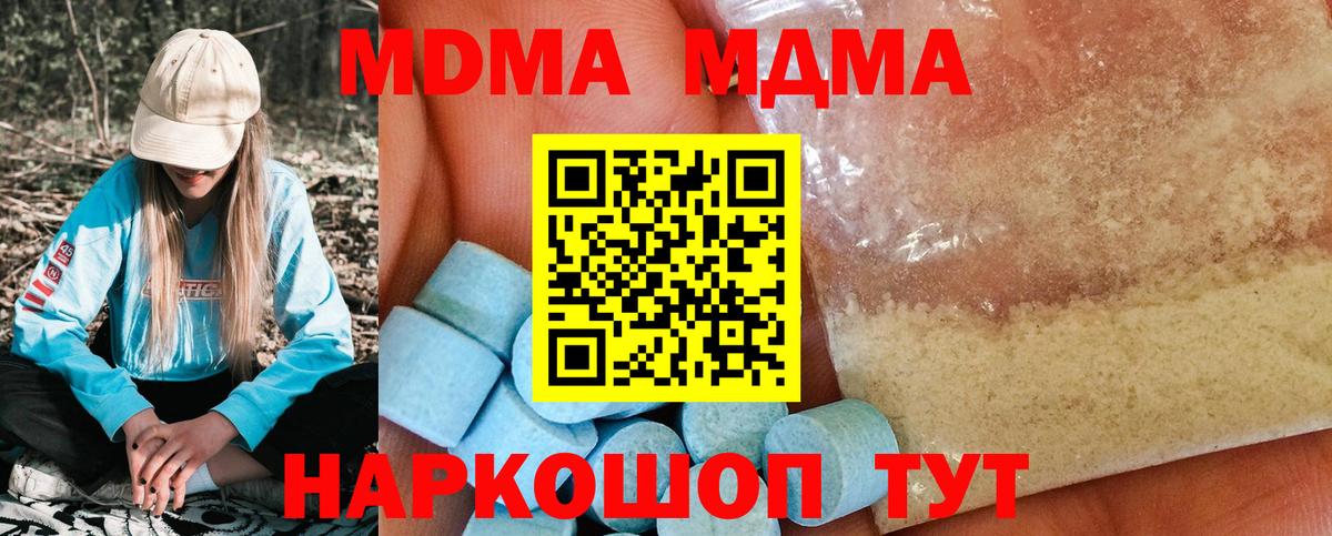 Зима  MDMA Molly  Вход с VPN  МДМА VHQ 