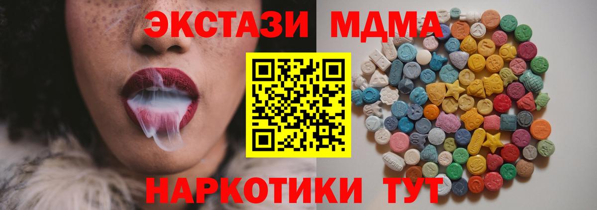 MDMA молли Зима