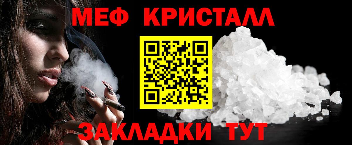 Меф  Мефедрон  дарнет шоп  Вход с VPN  МЕФ мука  Меф мука  Зима 