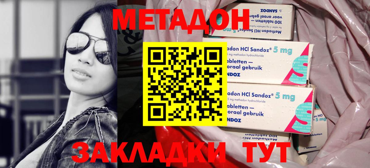 Метадон белоснежный  МЕТАДОН мёд  Вход с VPN  Зима 