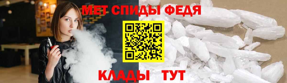 МЕТАМФЕТАМИН винт Зима