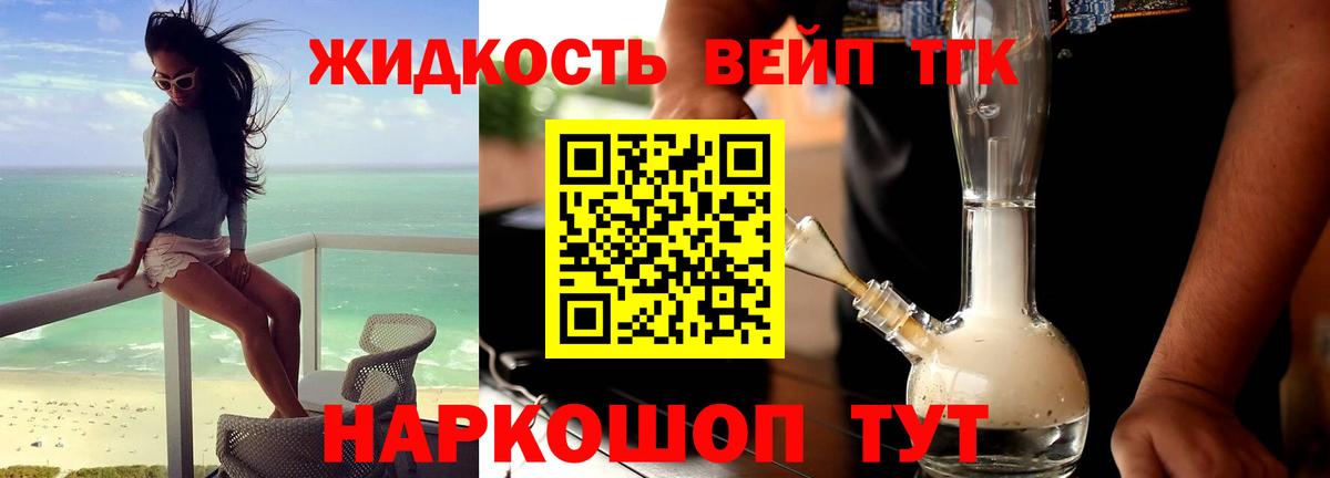 Зима  ТГК концентрат  наркошоп  Вход с VPN 