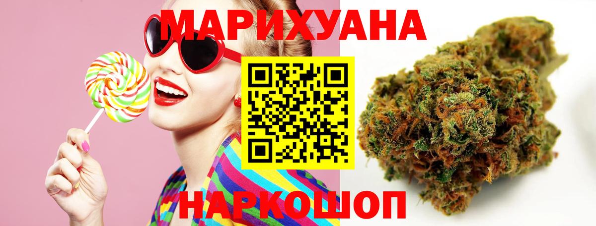 Канабис Ganja  Вход с VPN  Бошки марихуана AK-47  Зима 